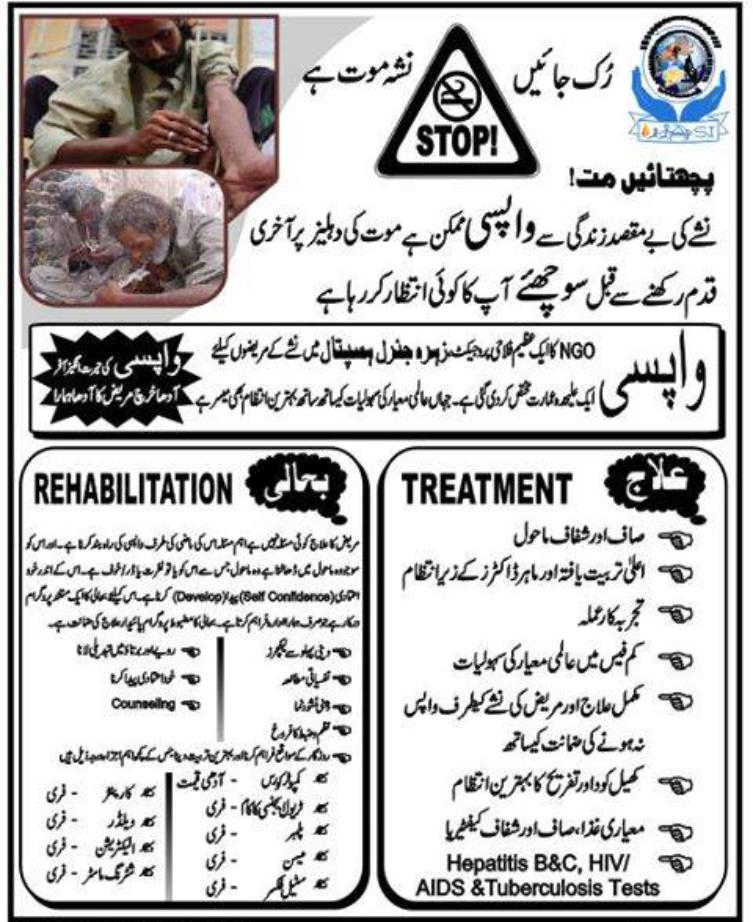 Wapsi Drug Rehabilitation Center - Rawalpindi & Islamabad