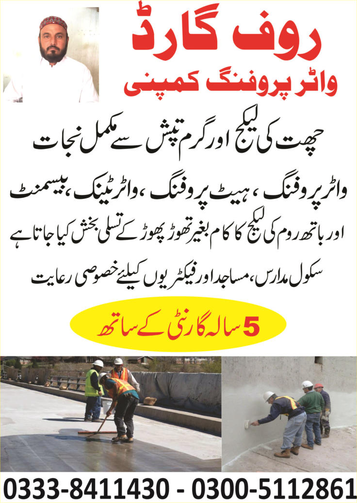 Roof Guard Waterproofing Islamabad Peshawar Rawalpindi